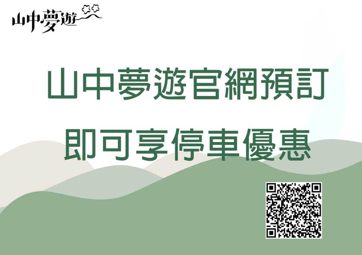 Owlstay Jiufen Wander Экстерьер фото